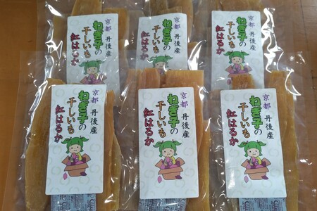 京丹後市産 紅はるか 干し芋 300g 小分け 2袋 | 干し芋