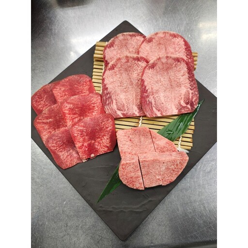 焼肉のプロが提供する、武蔵の牛タン半本分食べ比べセット(350g)