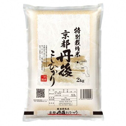 [最高級自慢のお米]京丹後産特別栽培米こしひかり 2kg 関西米穀 こしひかり コシヒカリ お米 米 京丹後産 京丹後 丹後
