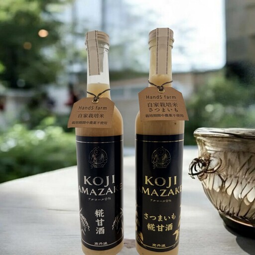 糀甘酒2種セット(糀甘酒プレーン・さつまいも糀甘酒)500g×2本