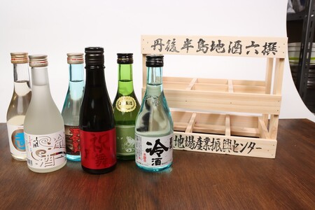 日本酒ギフト!!京都丹後の日本酒を集めた丹後地酒六撰