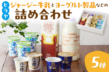 乳製品詰め合わせの返礼品 検索結果 | ふるさと納税サイト「ふるなび」