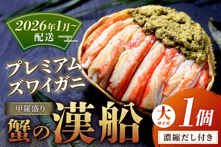 yȈ zv~AYCKjb I̊D(ƂԂ) 1(2026N1`)