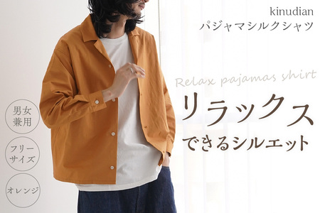 kinudian パジャマシルクシャツ オレンジ フリーサイズ [宮眞]