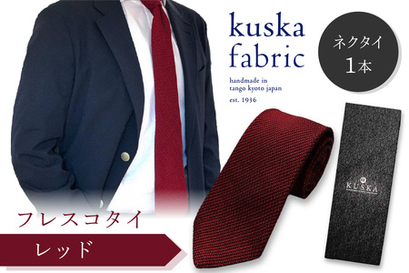 ネクタイ/手織りシルク kuska fabric フレスコタイ[レッド]世界でも稀な手織りネクタイ シルク 赤 ワインレッド ファッション メンズ ファッション 100% おしゃれ プレゼント 贈り物 絹 メンズ 