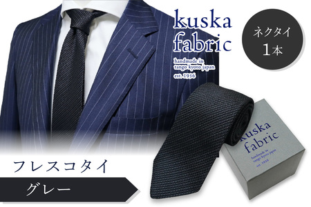 ネクタイ クスカ kuska fabric フレスコタイ【グレー】 世界でも稀なシルクの手織りネクタイ ギフト ﾈｸﾀｲ ﾈｸﾀｲ ﾈｸﾀｲ ﾈｸﾀｲ ﾈｸﾀｲ