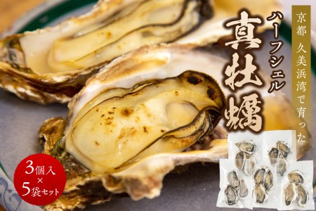 久美浜牡蠣の返礼品 検索結果 | ふるさと納税サイト「ふるなび」