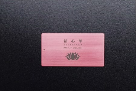 遺灰入れカード型ケース 結心華 カードタイプ(小) アルミ製 色:ピンク(カラーアルマイト)