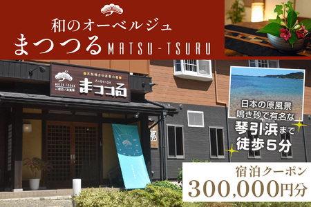 sEՈl ãI[xW܂@hN[|300,000~