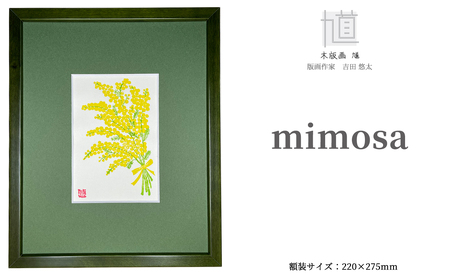 木版画 馗 mimosa (額装済)[高島屋選定品]