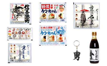 男前豆腐店 豆腐詰め合わせ 加工食品 国産大豆使用 濃厚 食品セット ケンちゃん豆腐 ぽん酢 調味料 豆腐セット