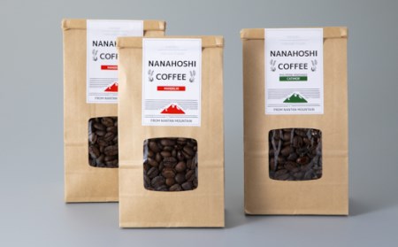 京都・南丹市 自家焙煎コーヒー豆2種セット[髙島屋選定品]NANAHOSHI COFFEE