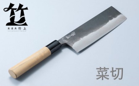 食道具 竹上 菜切包丁16.5cm[高島屋選定品