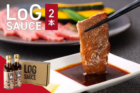 [お歳暮]LoG SAUCE (2本) ≪12月13日〜12月20日以内に発送≫ 048-01-O