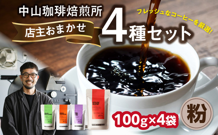 R[q[ X储܂4ށi100g × 4pbNjyz R@056-19-02