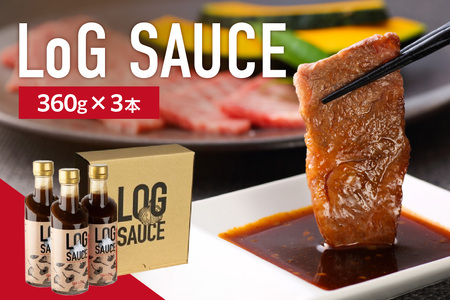 【お中元ギフト】 LoG SAUCE (3本) ≪7月1日～8月15日の期間に発送≫ ソース ニンニク 焼肉 BBQ 太香胡麻油 寺岡有機醸造 本醸造醤油 048-02-C