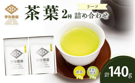 [リーフ詰め合わせ] 清風・花 緑茶詰合せ ギフト 贈答 煎茶 深蒸し煎茶 詰合わせ プレゼント 096-03