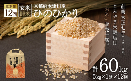 y12zʍ͔| s{ؒÐsYЂ̂Ђ 60kg(5kg×12j ̌N 053-42