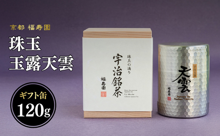 珠玉 玉露天雲 120g缶 067-08 玉露 お茶