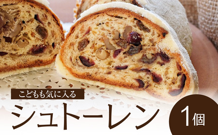 こどもも気に入る シュトーレン 061-06 シュトーレン シュトーレン シュトーレン