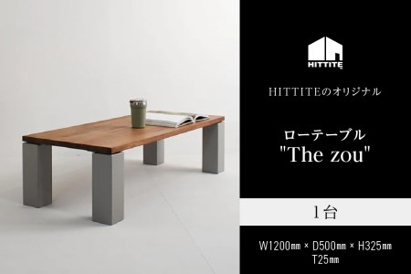 HITTITEのローテーブル "The zou"(W120cm×D50cm)アイアンテーブル 机 ローテーブル インテリア 家具 おしゃれ 063-27