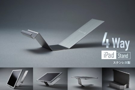 ≪京都&nbsp;木津川市≫ iPAD Stand (4Wayステンレス製) キッチンやリビングのインテリアに 便利 プレゼント リモートワーク テレワーク シンプルデザイン スタイリッシュ ステンレス アイパッドスタンド 026-01