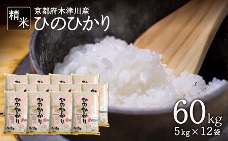 ふるさと納税「米 60kg」の人気返礼品・お礼品比較 - 価格.com