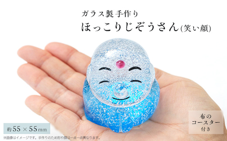 ほっこりじぞうさん(笑い顔)[配送不可地域:離島・沖縄県]