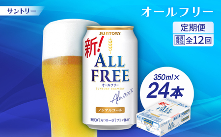 yցzTg[uI[t[v350ml×24{S12yzsnFEꌧzy4001762z