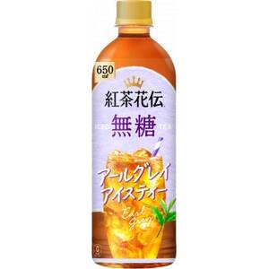 紅茶花伝　無糖　アールグレイアイスティー650mlPET　24本入_飲料・ドリンク 飲料 紅茶 _【1616669】