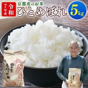 yԌzߘa7NY  ЂƂ߂ڂ 5kg s{vRy1658242z