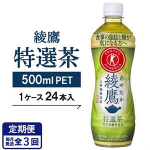yցzyIz500mlPET×24{S3y4075340z