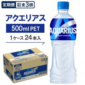 yցzANGAX500mlPET 24{S3y4075376z