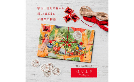 森からの和紅茶 はじまり5セット(15袋入)[紅茶 お茶 茶 茶葉 和紅茶ティーバッグ 飲料]