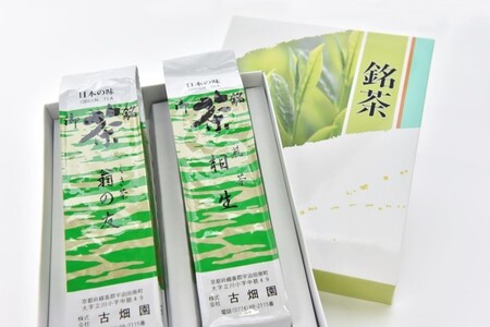 京の老舗 古畑園の特選宇治茶(煎茶150g、雁が音150g)[宇治茶 お茶 茶 煎茶 深むし 深蒸し茶 緑茶 茎茶 くき茶 雁が音 茶葉 高級 特選 最高金賞 飲料 老舗 化粧箱]