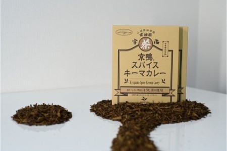 京の老舗古畑園　ほうじ茶キーマカレーと香ばしいほうじ茶セット