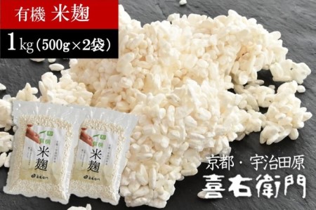 乾燥米麹の返礼品 検索結果 | ふるさと納税サイト「ふるなび」