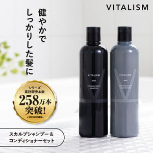 VITALISM バイタリズム スカルプシャンプー&コンディショナー(350ml) 男性用