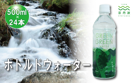 ボトルウオーター 500ml×24本 飲料水 非常用 長期保存 5年保存
