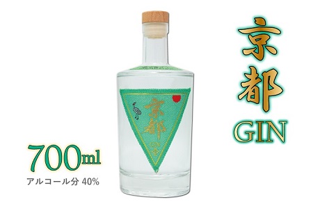 京都ジン 700ml 京都みやこ蒸溜所製造 京丹波町産 スピリッツ GIN [010SJ001]