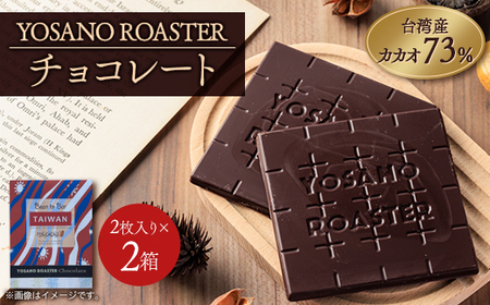 `R[g@pY CACAO 73%  2×2@l̔`R@@Mtgɂ_َqEXC[c `R[g  _yzsnFzy1545439z