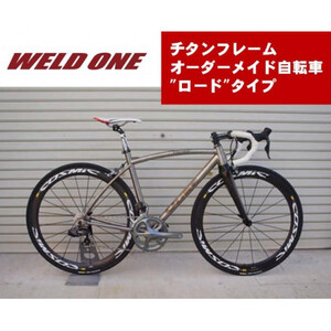 WELD ONE チタンフレームオーダーメイド自転車 ロードタイプ