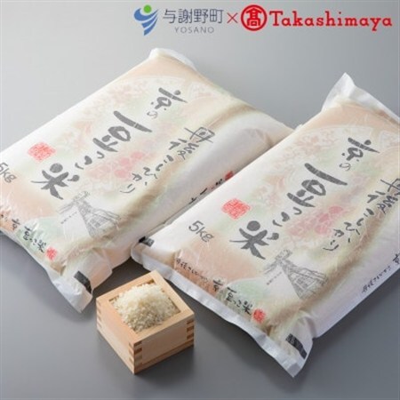 令和7年産米 京都与謝野町産コシヒカリ「京の豆っこ米」精米10kg [高島屋選定品]_ 精米 米 _