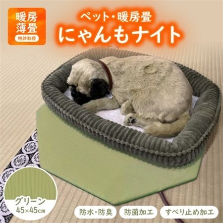 にゃんもナイト【ペット・暖房畳】(グリーン)　猫・犬などペット用寒さ対策に　防水・防臭・抗菌加工_ ペット用品  _【1562470】