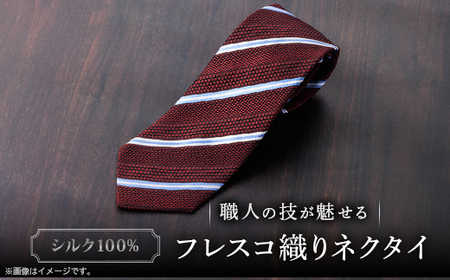 シルク100%　たけとらのフレスコネクタイ　エンジ・白・サックス　ふるさと納税限定　ギフト・父の日に_装飾品・工芸品 ネクタイ・ベルト 服飾小物 _【1606031】