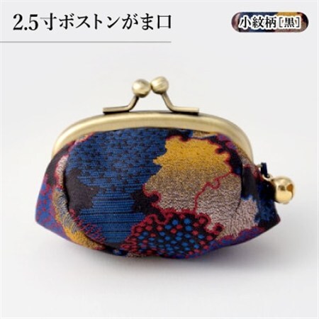 2.5寸ボストンがま口　小紋柄(黒)【1629699】