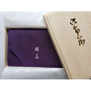 正絹ちりめん御名入り御ふくさ 紫色