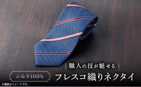 シルク100%　たけとらのフレスコネクタイ　サックス・えんじ・白　ふるさと納税限定　父の日・贈答用に_装飾品・工芸品 ネクタイ・ベルト 服飾小物 _【1365660】