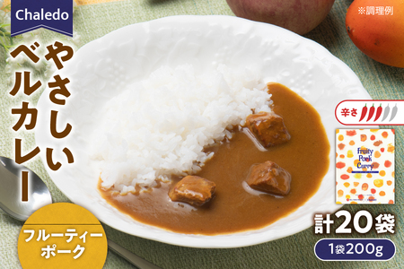 Chaledo やさしいベルカレー(フルーティーポーク)レンジ対応