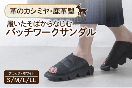 [革のカシミヤ・鹿革製]履いたそばからなじむパッチワークサンダル